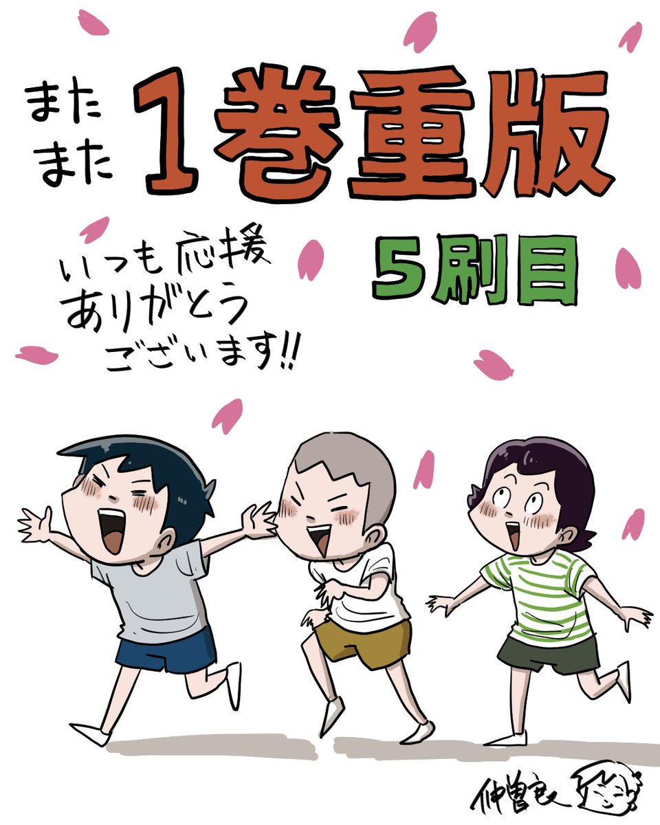 【お知らせ】
1巻がまたまた重版しました!
ジワジワと「しなのんちのいくる」を知ってくれる人が増えて嬉しいです✨
来月は4巻も出ますのでよろしくお願いします‼️

amazon▶︎https://t.co/Sfb5G64Rsg 