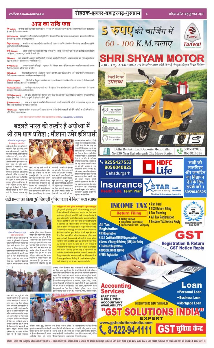 22.04.2024 E-News Paper Morning Update Voice of Bahadurgarh-VOBNEWS News VOBNEWS.IN📷
#industrial #crime #bahadurgarhnews #VOBNews #newstoday #bahadurgarhcity #IndiaNews #HaryanaNews #crimepatrol #Crime #bjpnews #news #bahadurgarh #DelhiNews
fb.watch/rff-bKUIJi/