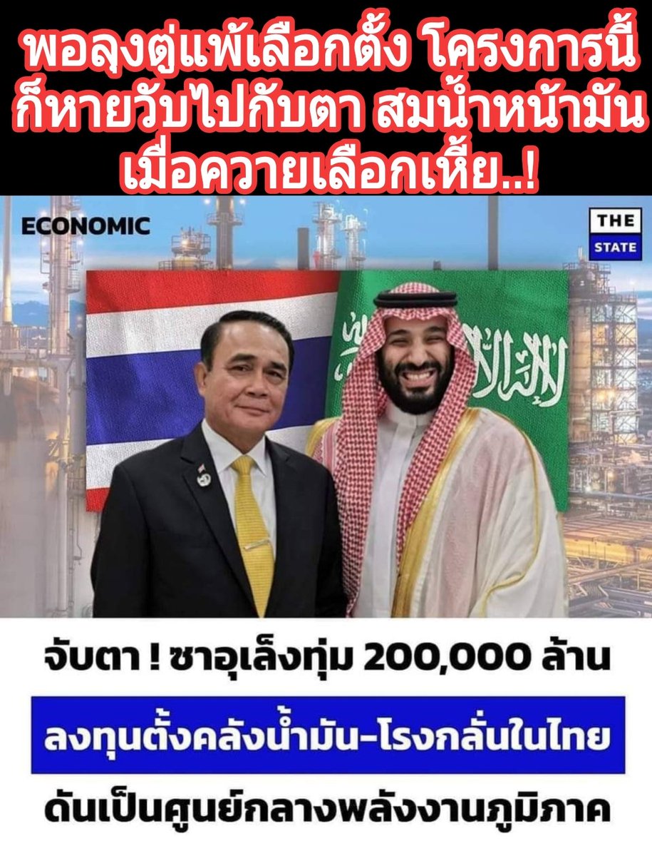 chasing tyrant(ขุดมันขึ้นมาแฉ) (@chtipnkel1) on Twitter photo 