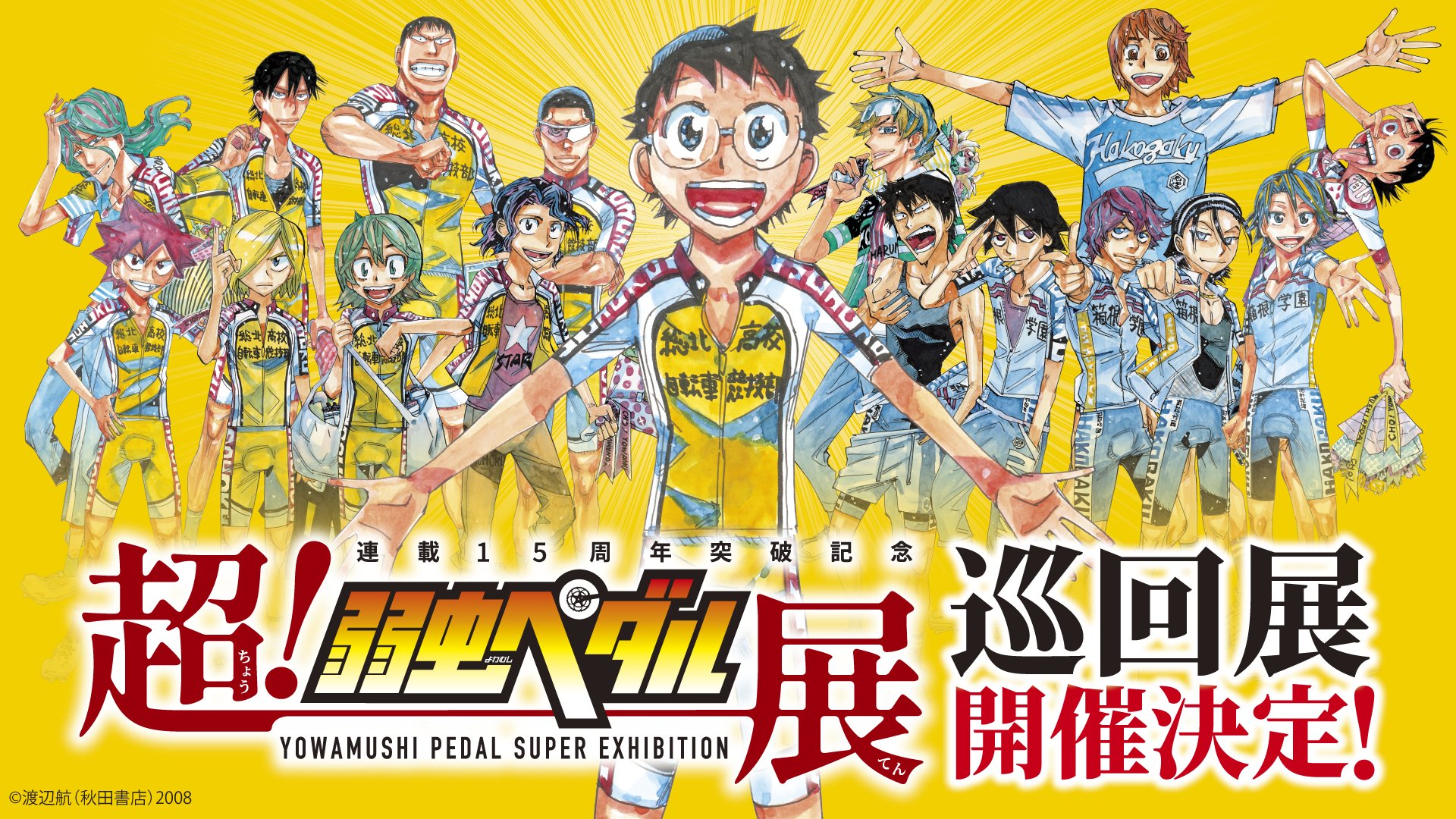 ドロヘドロ　応募者限定特大ポスター2種　おまけ付き ドロヘドロ 20 21 22 23 オールスター名鑑 新品の通販 by メル