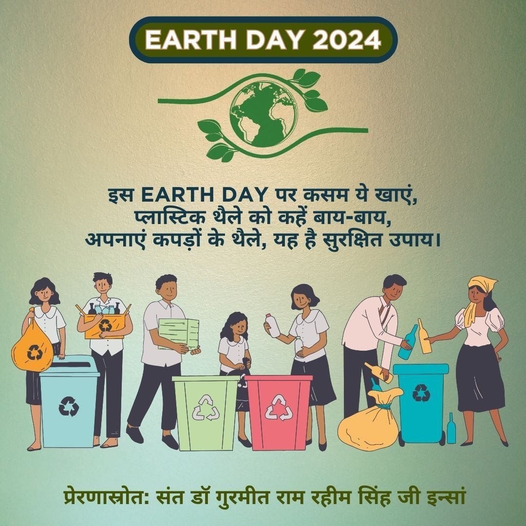 Nature is an important part of our life. We should always keep our earth clean& don't cut trees. inspiration by Guru Saint Dr MSG Insan lakh of people every happy moment do tree plantation. Today on #EarthDay let us take a pledge to plant a trees. #EarthDay2024 #EarthDayEveryDay