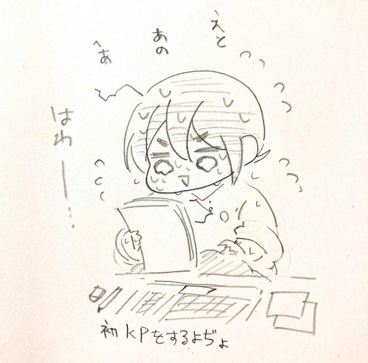 昨日の僕 
