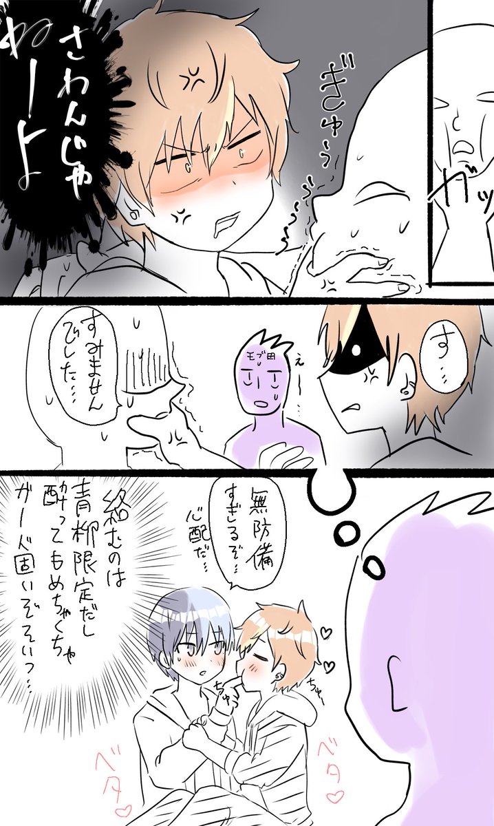 古の冬彰☕🥞再掲⑥※モブ彰要素あり 