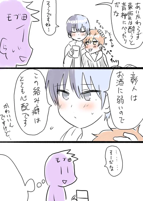 古の冬彰☕🥞再掲⑥※モブ彰要素あり 