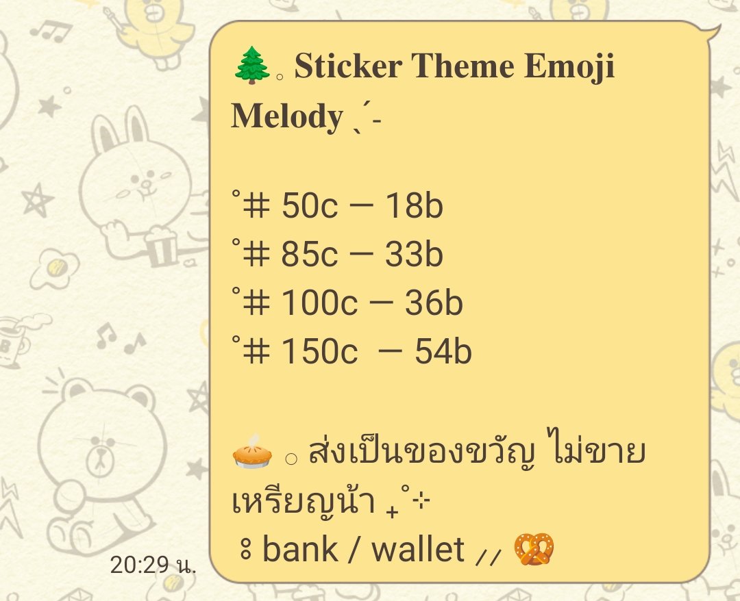 ♡‧₊˚ พ้อมส่งน้าคั้บ รับส่งคอนแทค รับฝากข้อความ มีบัตรสะสมแต้มน่ารักๆ รีบมาซื้อก่อนเรทขึ้นกันน้า 🩷 🥐 สั่งซื้อ ⦂ ทักไลน์หน้าไบโอคั้บ #สติ๊กเกอร์ไลน์ #สติ้กเกอร์ไลน์ #สติกเกอร์ไลน์ราคาถูก #ธีมไลน์ #ธีมไลน์น่ารัก #ธีมไลน์พร้อมส่ง #ธีมไลน์ราคาถูก #เมโลดี้ไลน์ #อิโมจิไลน์