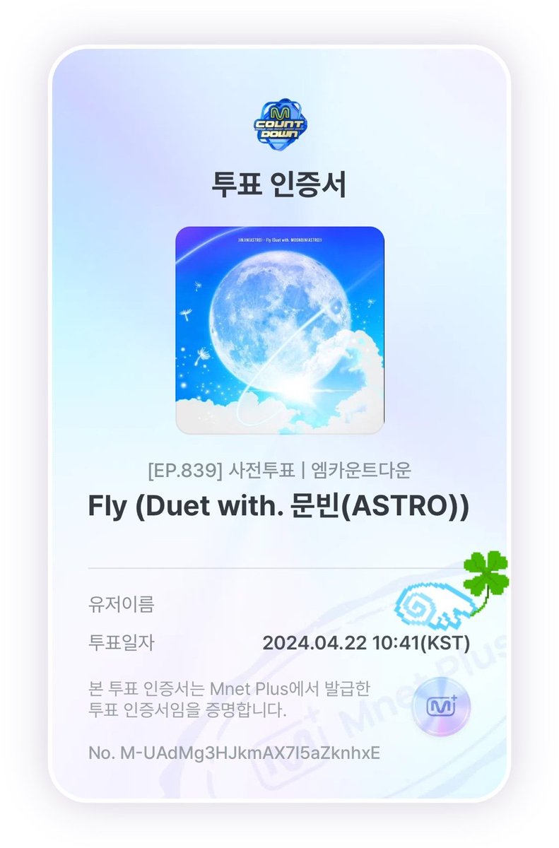 noonoorang's tweet photo. 노래가 너무 좋으니까 
여기저기 동네방네 자랑하구싶네 .ᐟ🪽

#JINJIN_MOONBIN_Fly 
#ASTRO #진진 #문빈 https://t.co/toGBbAtOnN