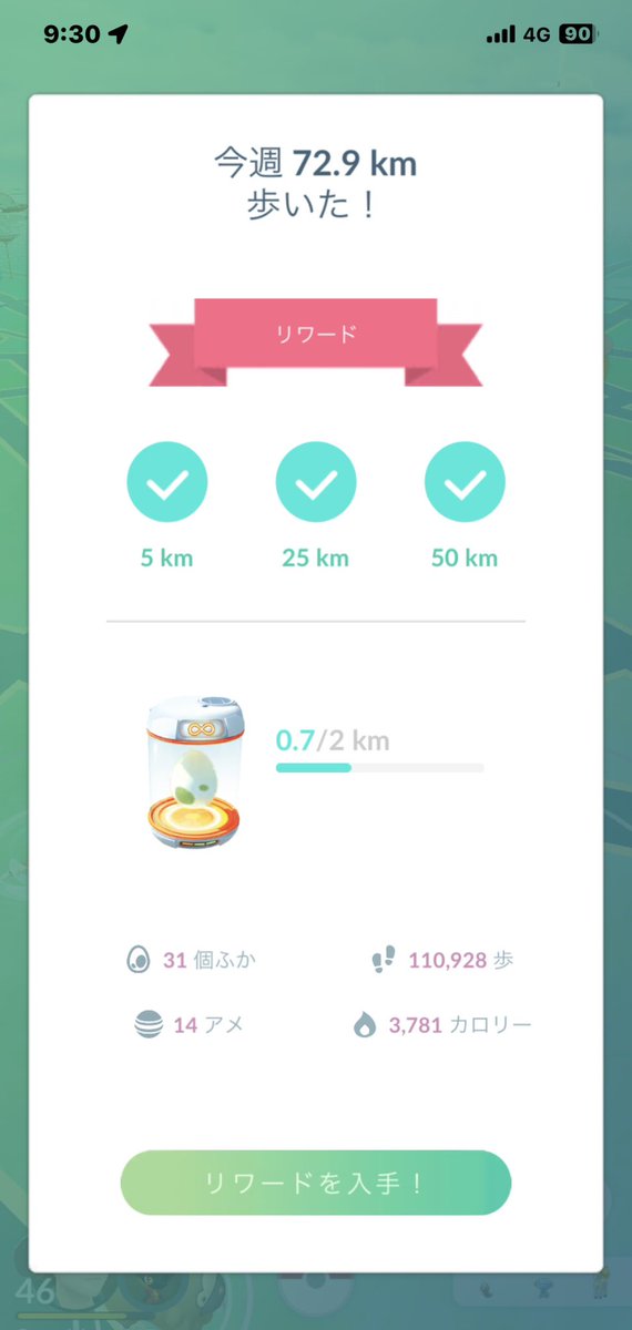 GRKYJPNPGO_579's tweet photo. 今週の歩いた距離。よく歩いたぁ!
#ポケモンGO #PokemonGO #weeklyreward https://t.co/y8pqrsy8mO