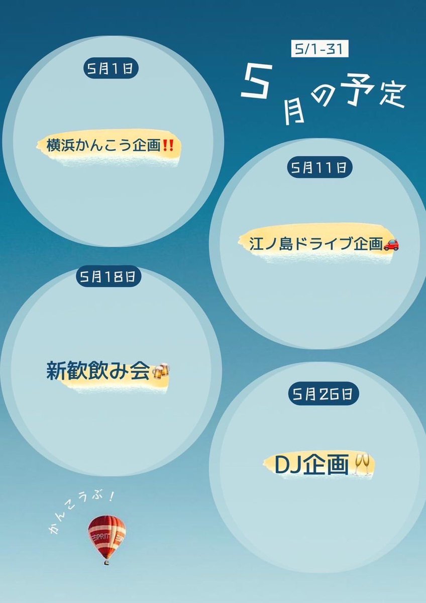 東洋大学公認サークルかんこう部! (@kankoubu) / Posts / X