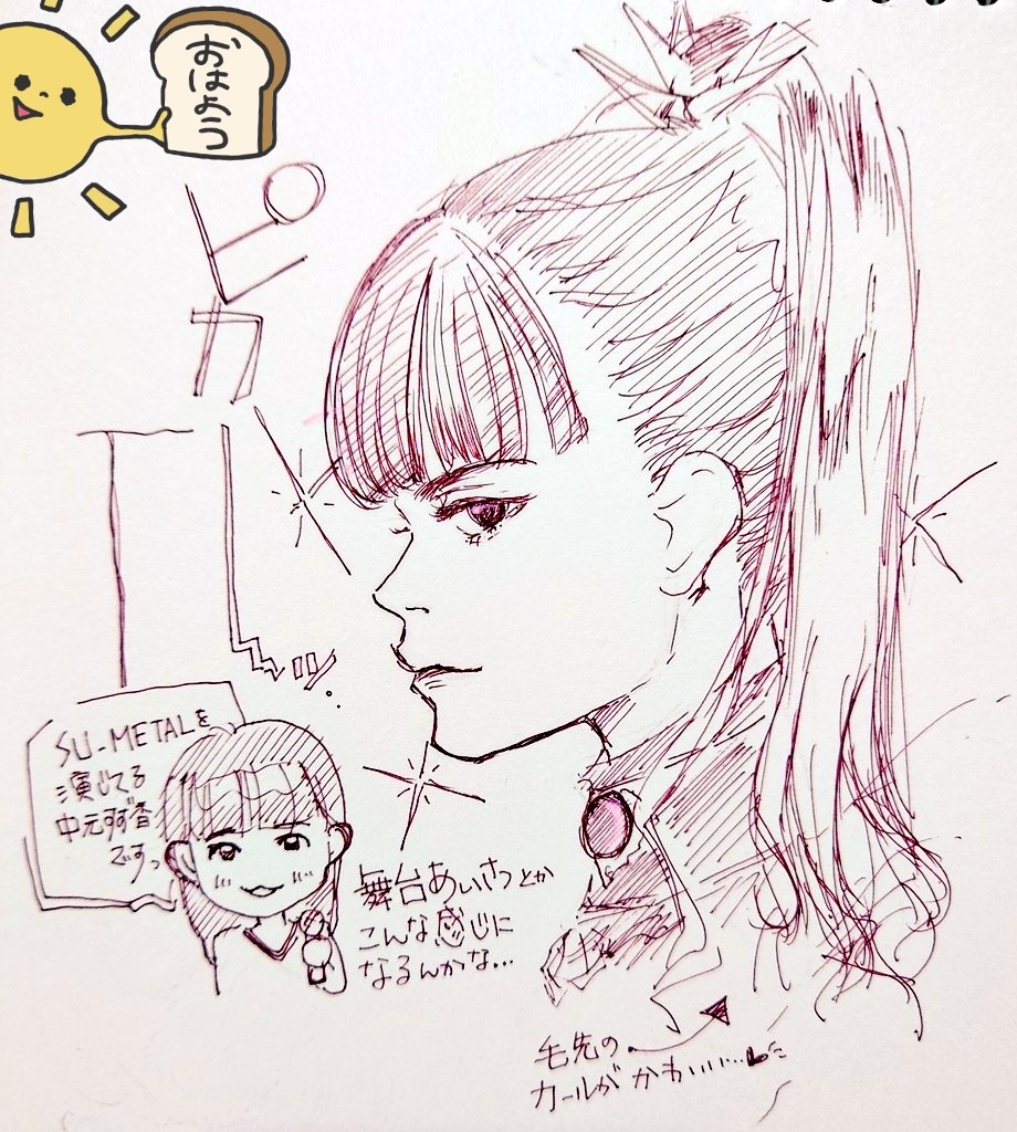 おはもももあすぅ〰っ🤘🦊
劇場版…夏が待ち遠しいっ😆🌴
舞台挨拶とかあるんかなぁ…色々と妄想してしまうなぁ😂すぅ様の舞台挨拶…
心にいつもBABYMETAL🤘
今週もよろしくお願いいたします😊
仕事頑張ろっ💪