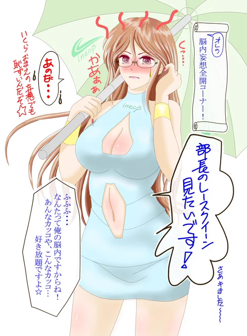 このお話は、
中途採用の新人くん目線で『主人公マリエル部長の表情(?)とか仕草(!)』を楽しんでいただく作品です♪
(毎週月曜、カラー1p更新)
👉マリエルの前職…こんなんだった(?!)連載☆

【マリエル部長は下僕を探してる。(第52回)】

(Season3-p5  #マリエル部長) 