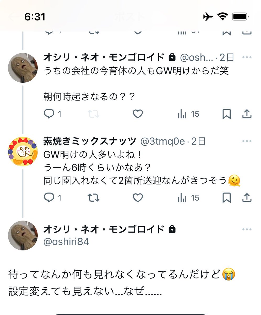 3tmq0e's tweet photo. @oshiri84 普通の内容なのになんでだ… https://t.co/vf4Yqu81TR