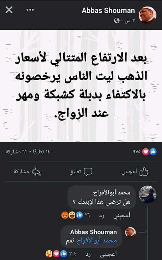 "أترضاه لابنتك" سؤال سأله الرسول لشاب كان يريد ارتكاب كبيرة الزنا 
واليوم الناس يسألون نفس السؤال لمن يريد تيسير الحلال!