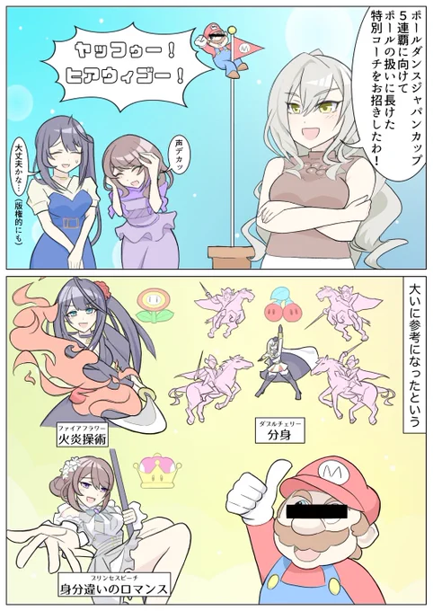 ギャラクシープリンセス
指導者:芯央アズミ
エルダンジュ
指導者:??????? 