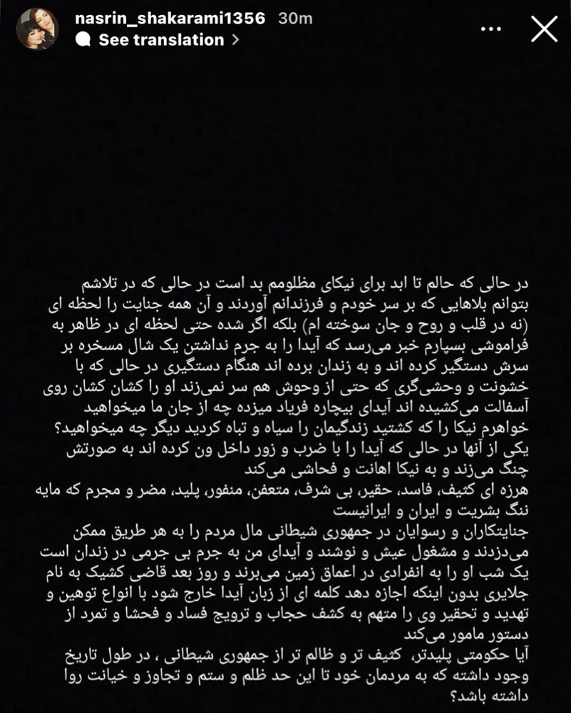 justchangingun's tweet photo. به گفته نسرین شاکرمی، یک قاضی به نام جلایری #آیدا_شاکرمی را به «کشف حجاب و ‌‌ترویج فساد و فحشا و تمرد از دستور مأمور» متهم‌‌ کرده است. 
#نیکا_شاکرمی https://t.co/lnp1v8XIxL