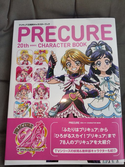 友達から誕生日プレゼントで
プリキュアの本いただきました(*'ω`*)
…もっと描けってことかな?w

あと以前勤めてた会社の先輩から
ビクトリノックスのクラシック SD 