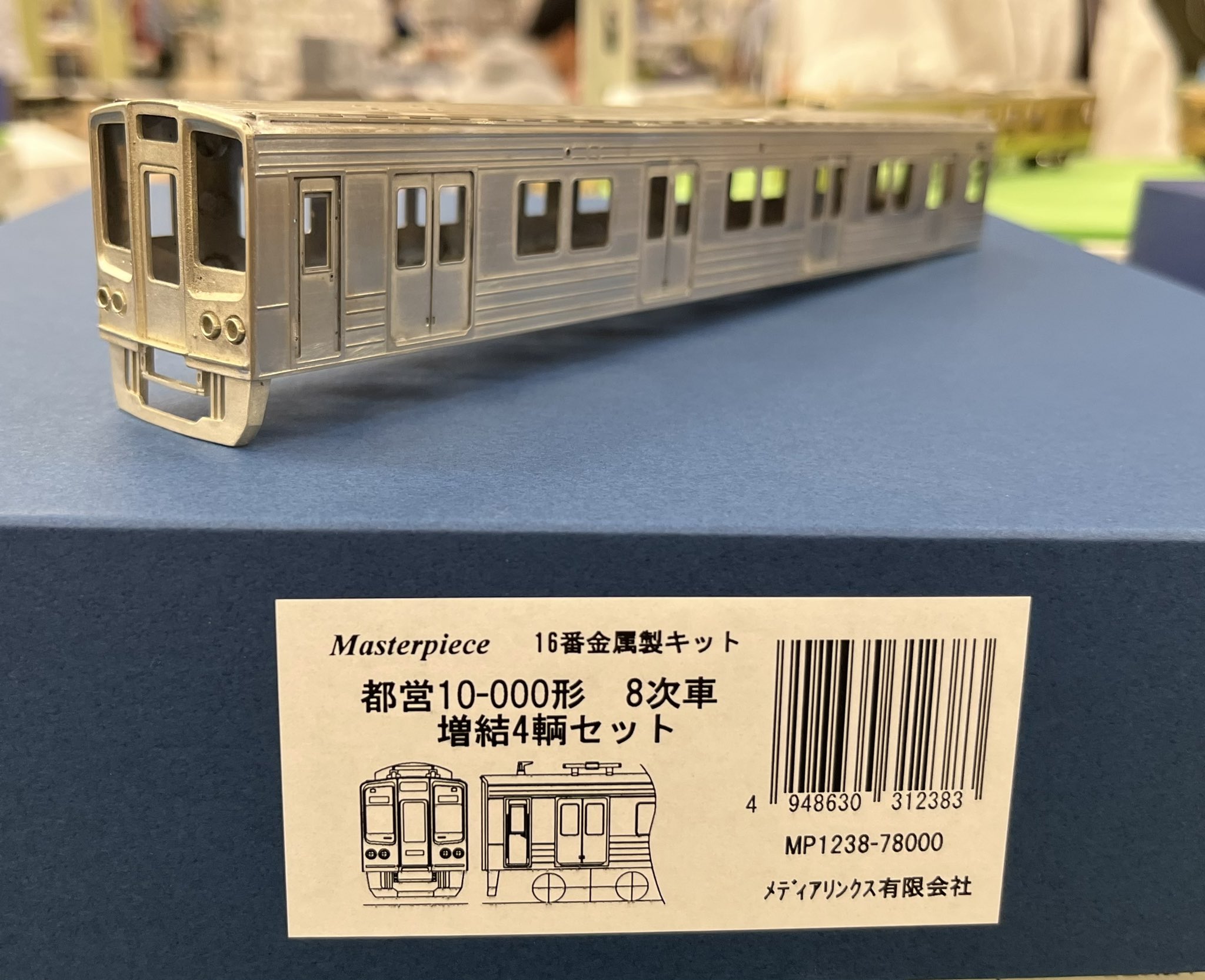ひろ〔電車ごっこ1185代表〕 on X: 