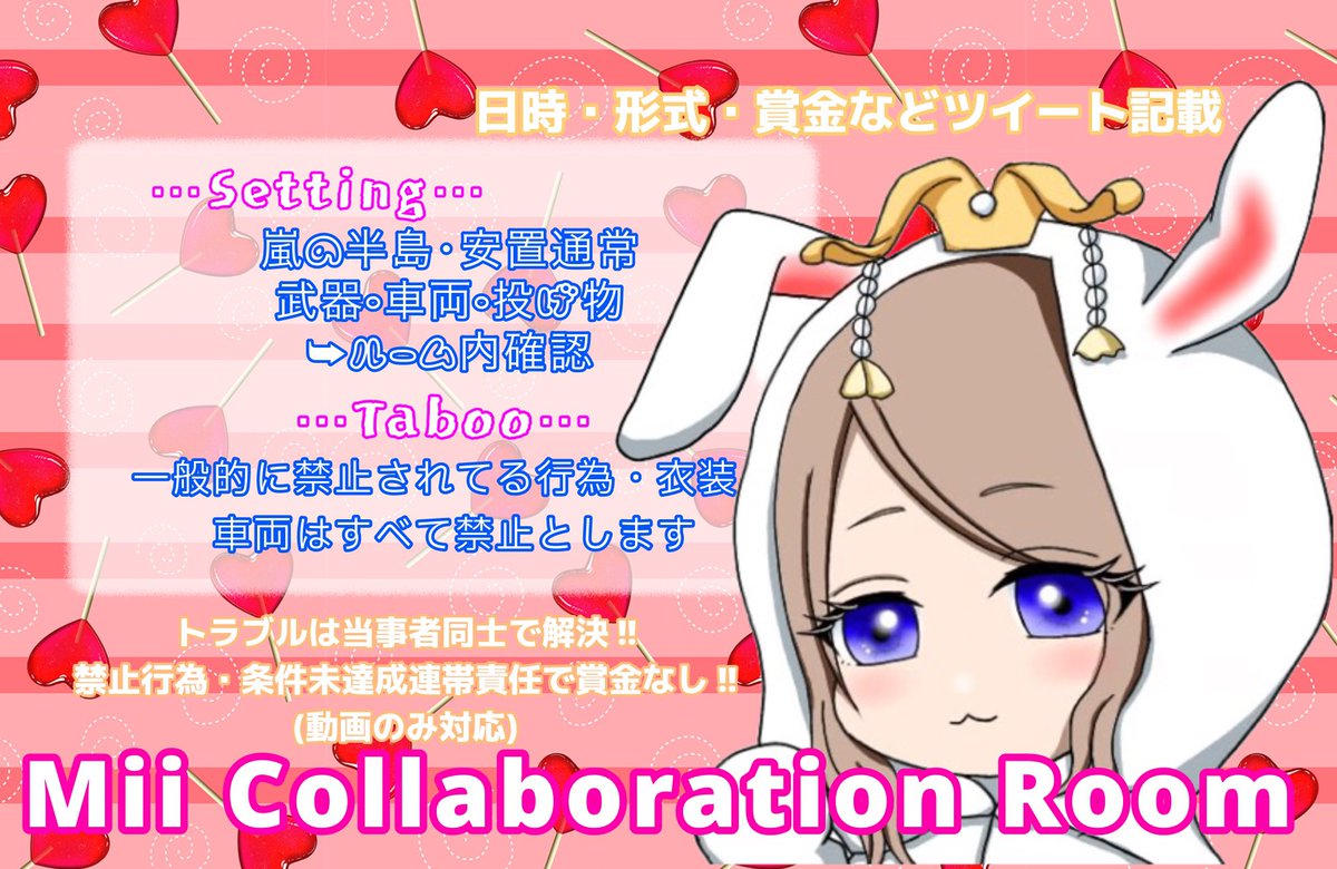 mii_69ttt's tweet photo. 🎀…Mii collaboration Room…🎀
 
4/27(土)
🔸①21:30  #3スク💰6600
      ②22:00  #デュオ 💰4400
  
💰🅿️①🥇1000×🥈700×🥉500×  
          ②🥇1000×🥈700×🥉500×

🔸【F+R】(応・代・参)
     @rin_buri
     @mii_69ttt

🔸①チーム名とID(@ありなし)
     ②代表者荒野名とID(@ありなし) https://t.co/dnb7b4mz0j