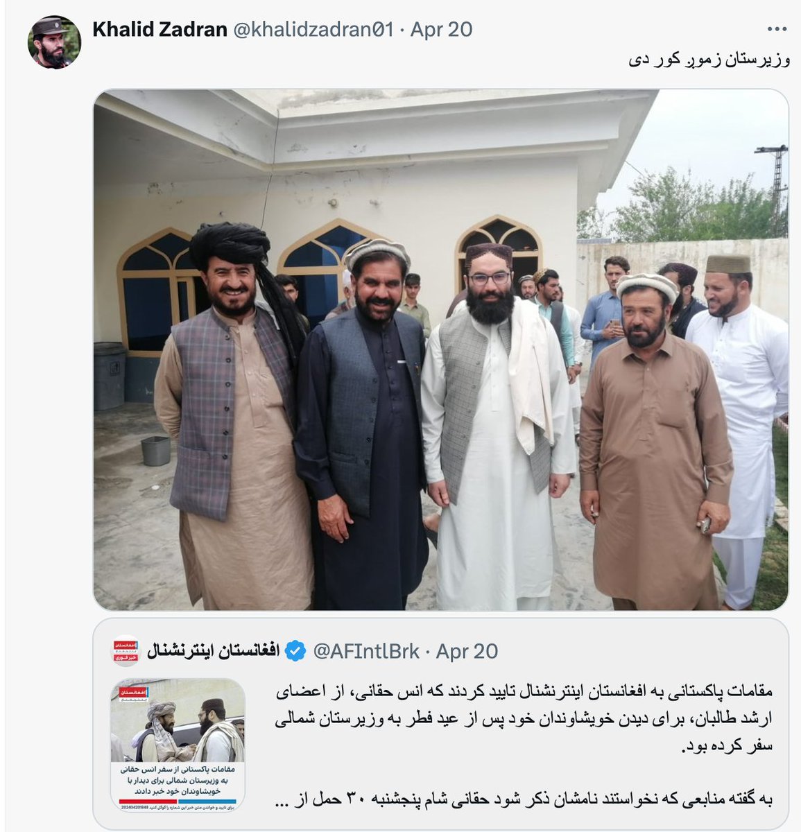 Waziristan holds profound personal significance for me, Anas Haqqani. Recently, a photo surfaced featuring Anas Haqqani, at a cemetery in North Waziristan (NW), underscores the divergent perspectives regarding the ownership of Waziristan. In an account attributed to 'Anas