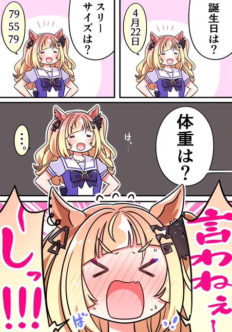 エスポワールシチー ♡ 