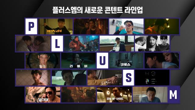 A PlusM Entertainment revela 11 filmes ainda para esse ano.

#LoveInTheBigCity com #KimGoEun e #NohSangHyun

#Revólver com #JeonDoYeon, #JiChangWook e #LimJiYeon

#Bogota com #SongJoongKi, #LeeHeeJun e #KwonHaeHyo

#TheRoundUpPunishment com #MaDongSeok, #KimMuYeol e  #ParkJiHwan+