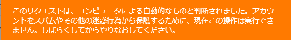 すみませんっ💦 まだ制限が解除されていないため、つぶやき、リポスト＆いいねが連続でできない状態です😢 皆さんへのお返事は、制限が解除され次第行いますので、しばらくお待ちください。