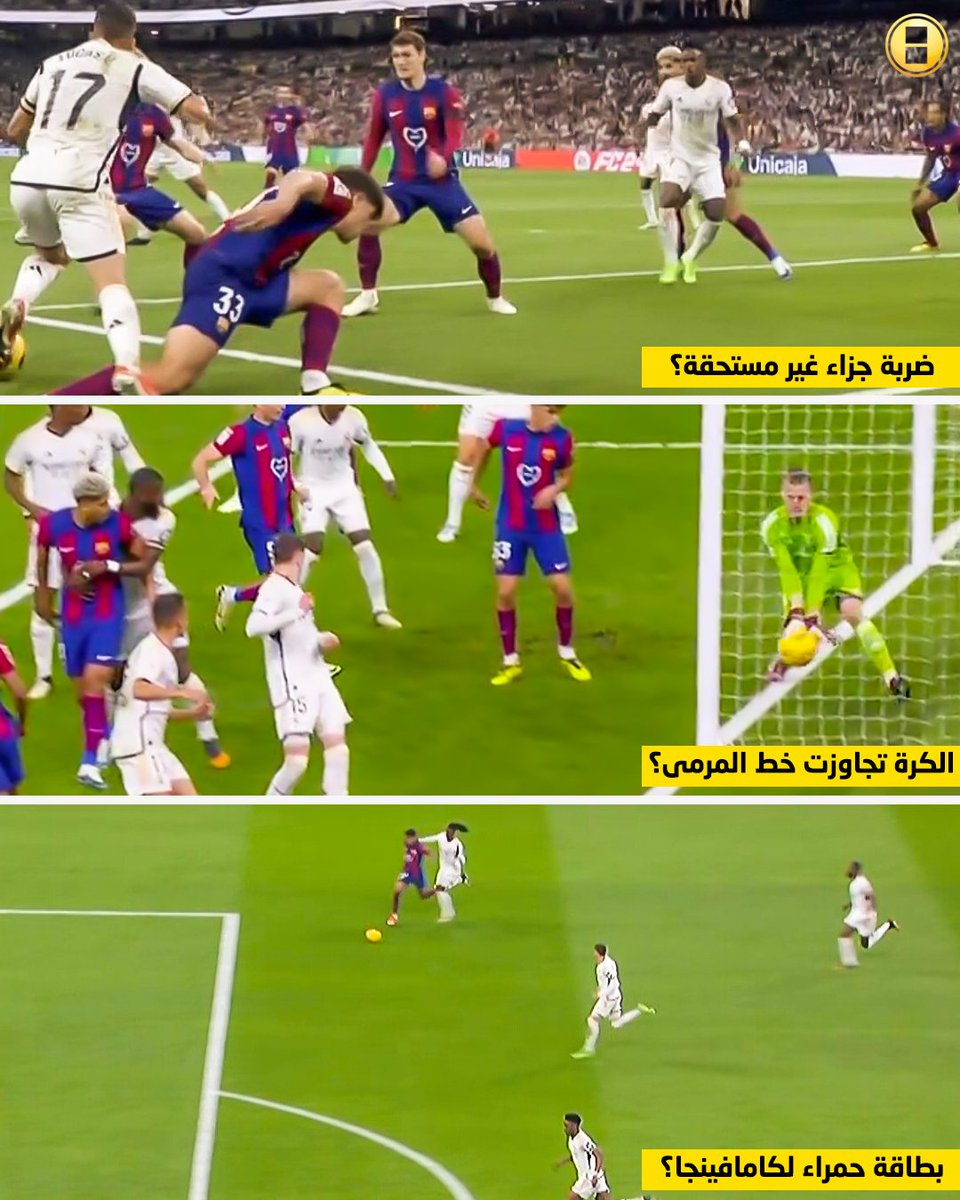 بيريز يستعرض عضلاته في قمة كلاسيكو الأرض