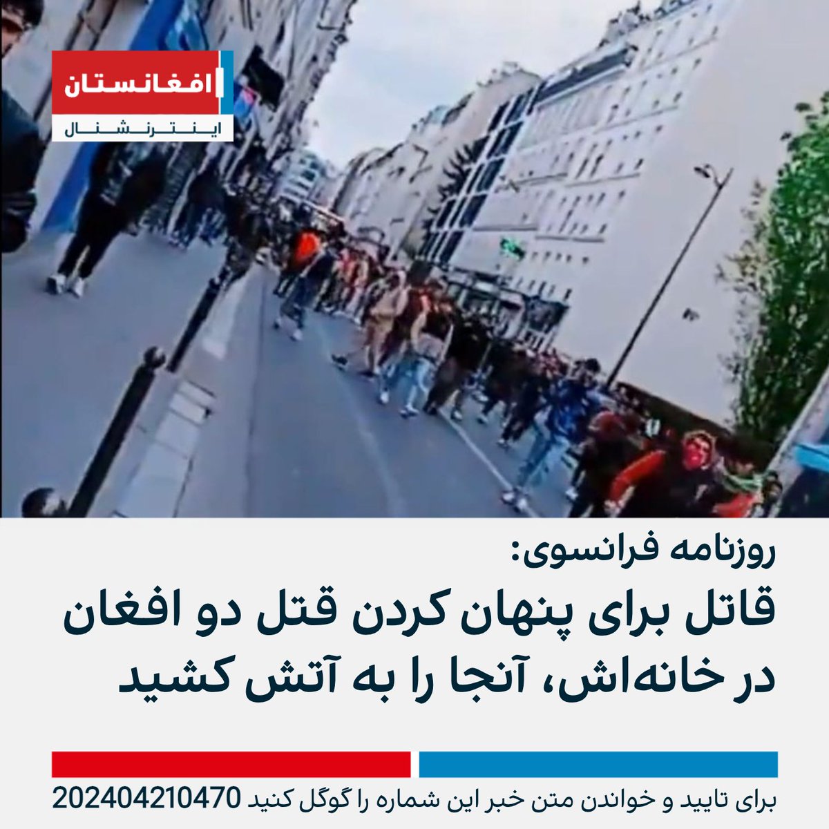 افغانستان اینترنشنال tweet media