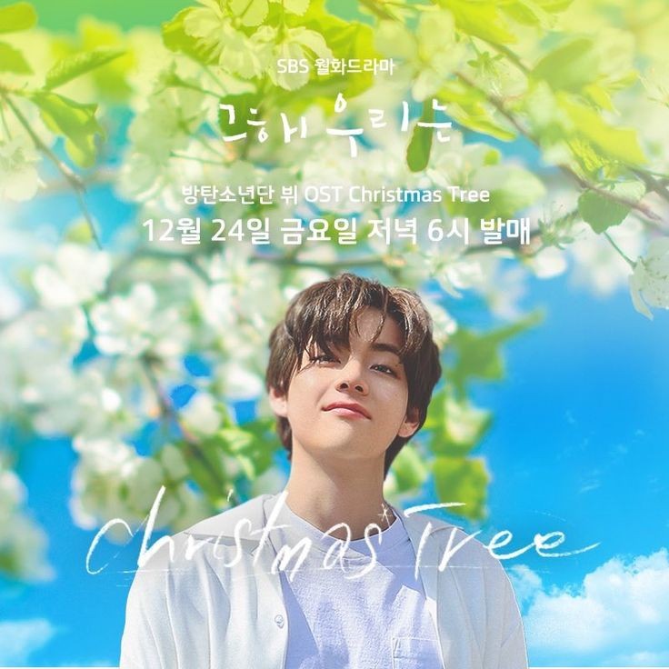 🐻‍テテ応援💚

Love listening to #V_ChristmasTree (#ChristmasTree) by gorgeous vocalist #V of #BTS  @BTS_twt 

🎼 youtu.be/lj8TV9q59P4

 #WeLoveYouTaehyung