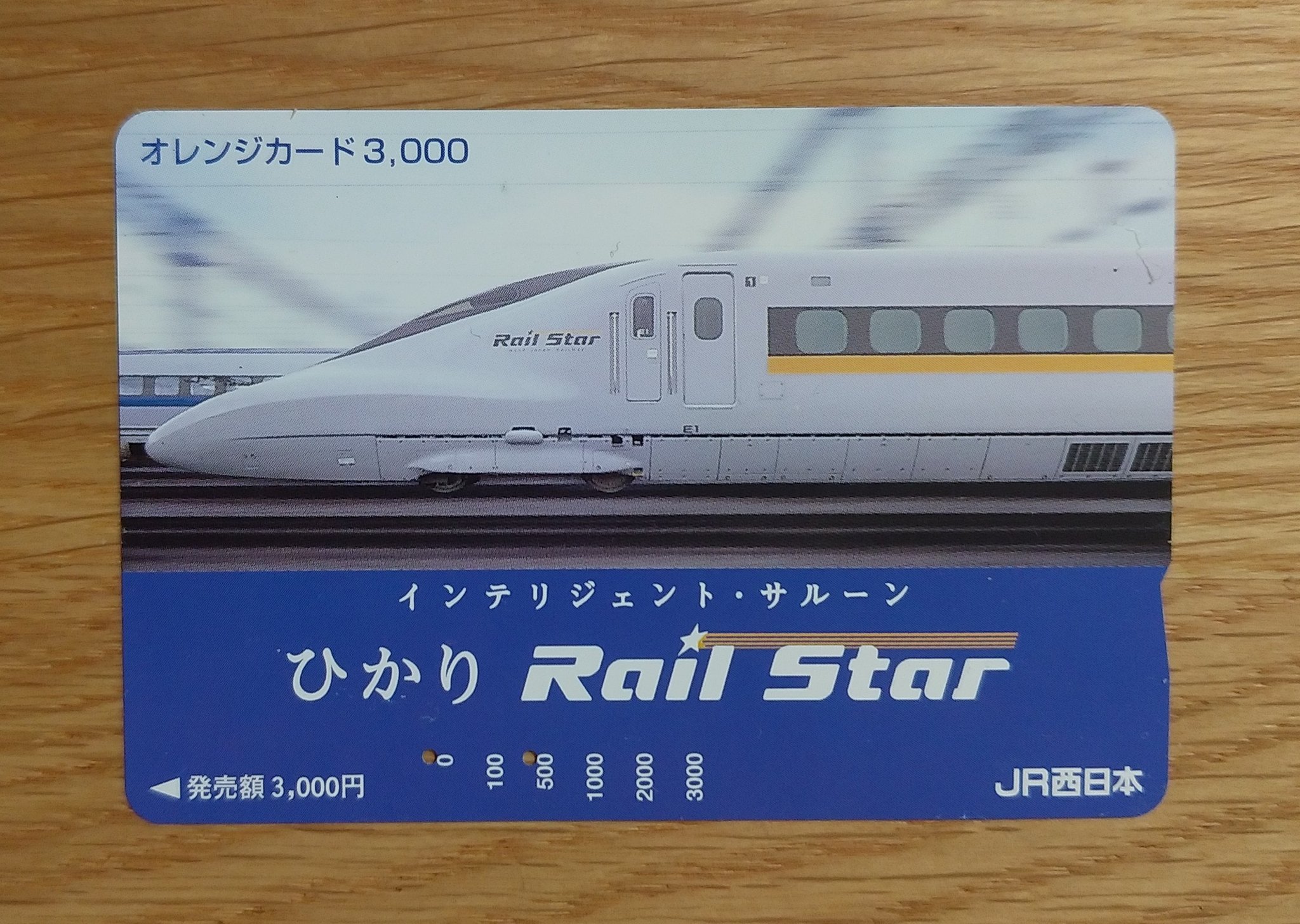 サボ　ひかり号 超特急 サインプレート 48 東京 Yahoo!オークション -「超特急 ひかり」(廃品、放出品) (鉄道)の