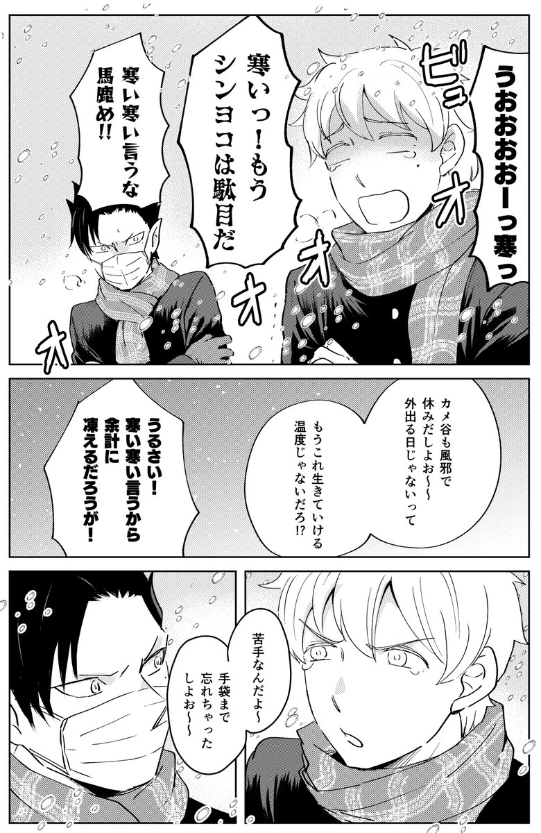 そういえば2年半くらい前に描いた半ロナ漫画Twitterには載せてなかった!pixivのは載せている
その① 