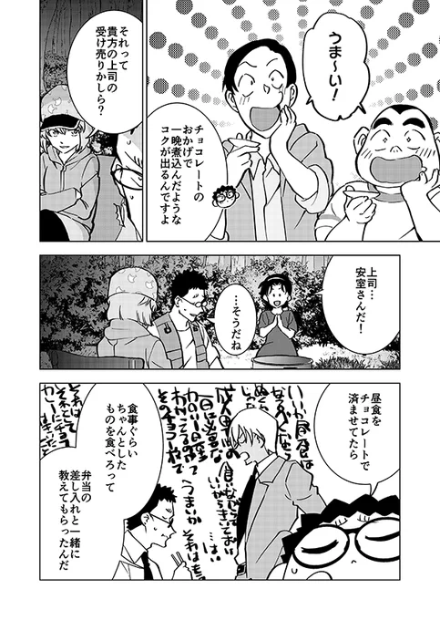 裕也がキャンプに行く話⛺再掲⛺(4/15) 