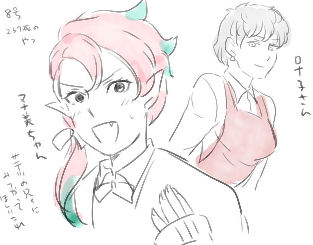 その②
どうでもいいけど描いた記憶がないらくがきもつけておく 