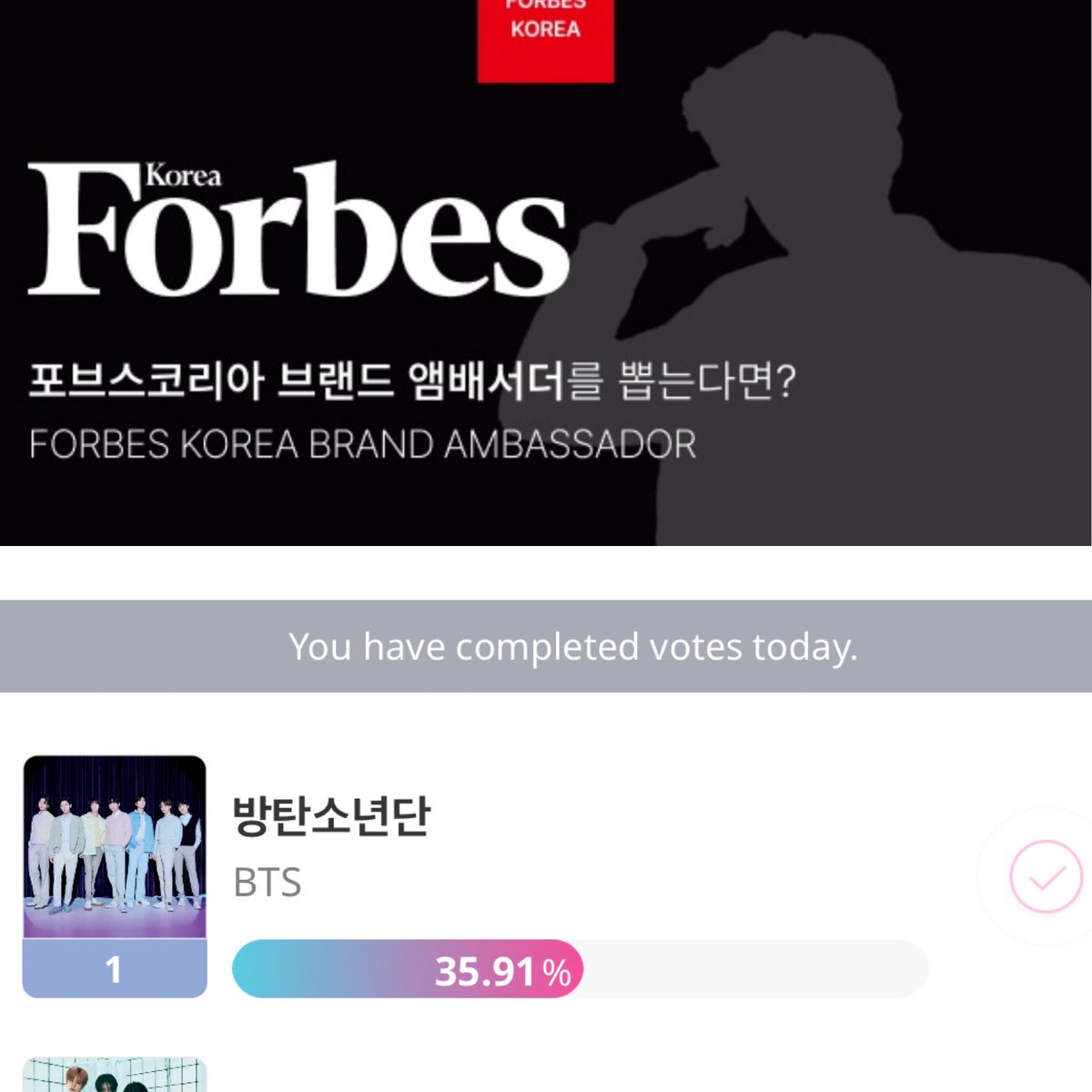 VOTACIÓN - IDOL CHAMP Recuerden que #BTS se encuentra nominado en la categoría “ Forbes Korea Brand Ambassador” la brecha no es muy alta así que pasen a votar en la app‼️ • tres votos por día 📅 Finaliza el 22 de Abril 12:00 HRS 📎 promo-web.idolchamp.com/app_proxy.html…