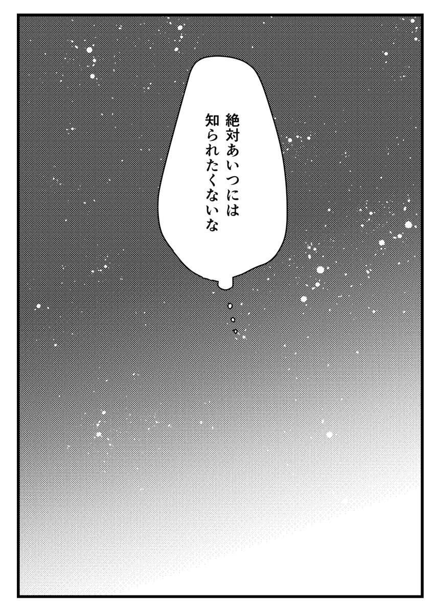 その②
どうでもいいけど描いた記憶がないらくがきもつけておく 