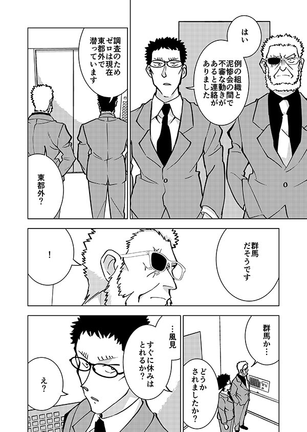 裕也がキャンプに行く話⛺再掲⛺(1/15) 