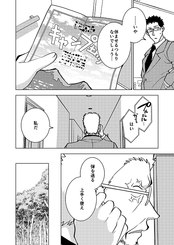 裕也がキャンプに行く話⛺再掲⛺(2/15) 