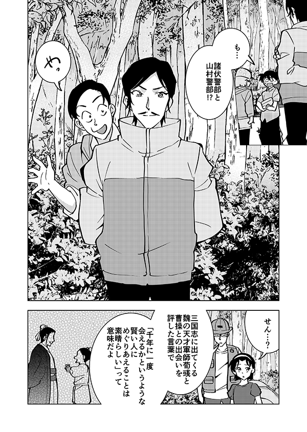 裕也がキャンプに行く話⛺再掲⛺(3/15) 