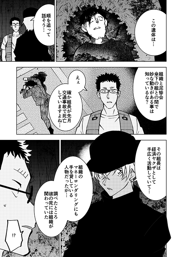 裕也がキャンプに行く話⛺再掲⛺(6/15) 