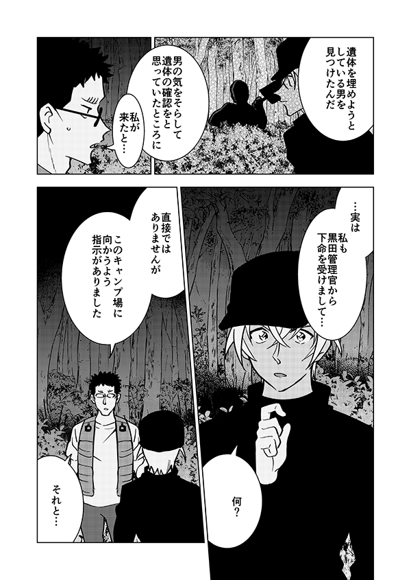 裕也がキャンプに行く話⛺再掲⛺(6/15) 