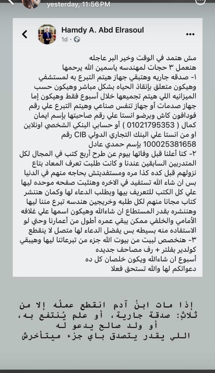 yomnashehab98's tweet photo. الله يرحمها ويغفرلها ويرزقها الفردوس الأعلى من الجنة يارب هي وأهلها وأمواتنا وأموات المسلمين https://t.co/ZoSnsIOFJa