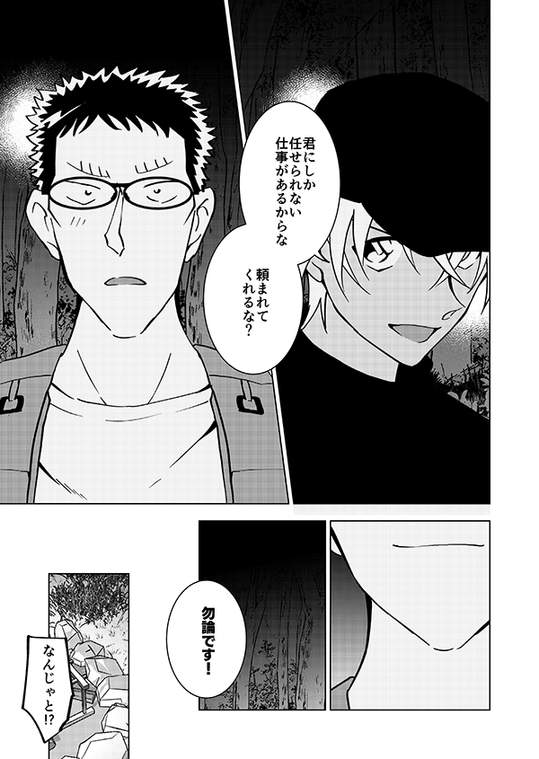 裕也がキャンプに行く話⛺再掲⛺(7/15) 