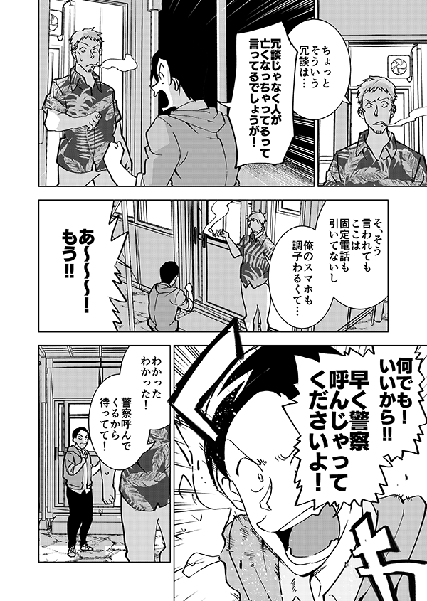 裕也がキャンプに行く話⛺再掲⛺(9/15) 