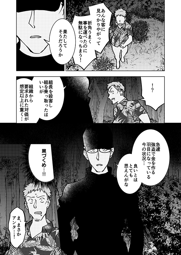 裕也がキャンプに行く話⛺再掲⛺(11/15) 