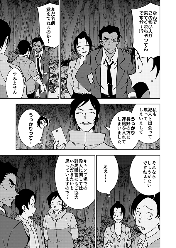 裕也がキャンプに行く話⛺再掲⛺(13/15) 