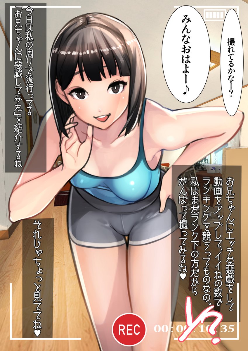 妹にHな悪戯された仕返しをするお兄ちゃん🥰 