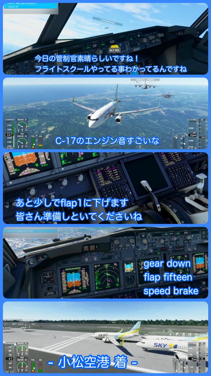 【TFJAフライトスクール】

- 新千歳空港から小松空港へ -
ゆっくり手順で教えて下さいます！
よかったら覗いてみてください(˶ˊᵕˋ˵)
(ライブ中の視聴者さんのチャットも楽しめます♪)

- 二次会はF-15で県営名古屋空港 小牧基地へ -

youtube.com/live/u8tbb1VT0…

#J3Rチア部