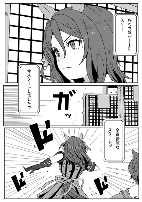 ウマ娘の妄想漫画クラシック13
1/2
 #ウマ娘 