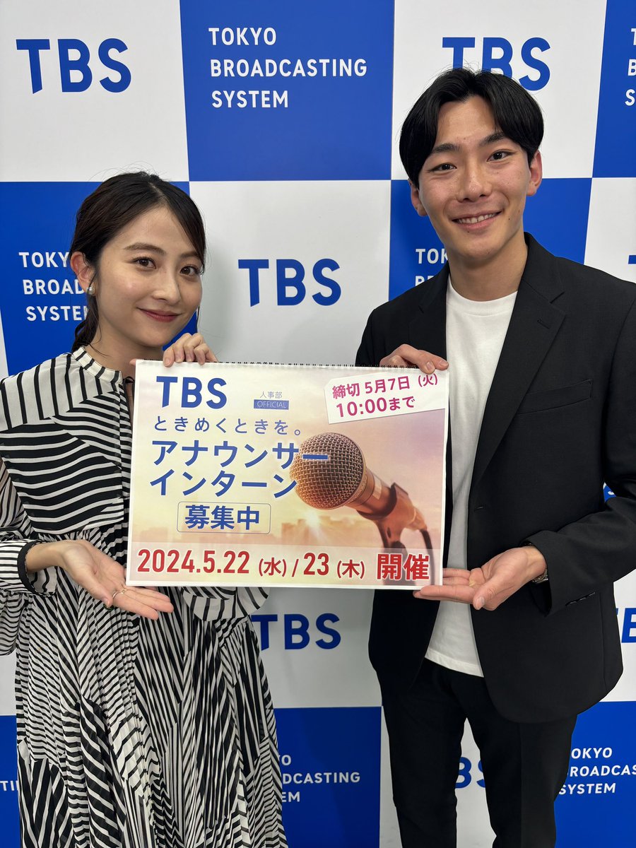 説明会へのご参加、ありがとうございました！
＃インターン 募集中です！
#TBSアナウンサー が集結します。
＃アナウンサー ってどんなお仕事？
#TBS はどんな雰囲気？この機会にぜひ✨大学生も院生も大歓迎❗️#26卒 #GWに準備 #お仕事体験セミナー
tbs.co.jp/job/graduate/e…