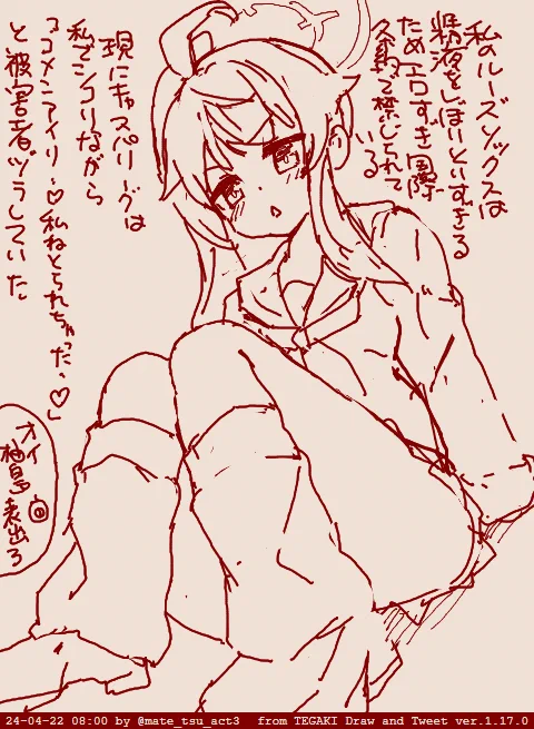 朝練 ルーズソックスナツ 