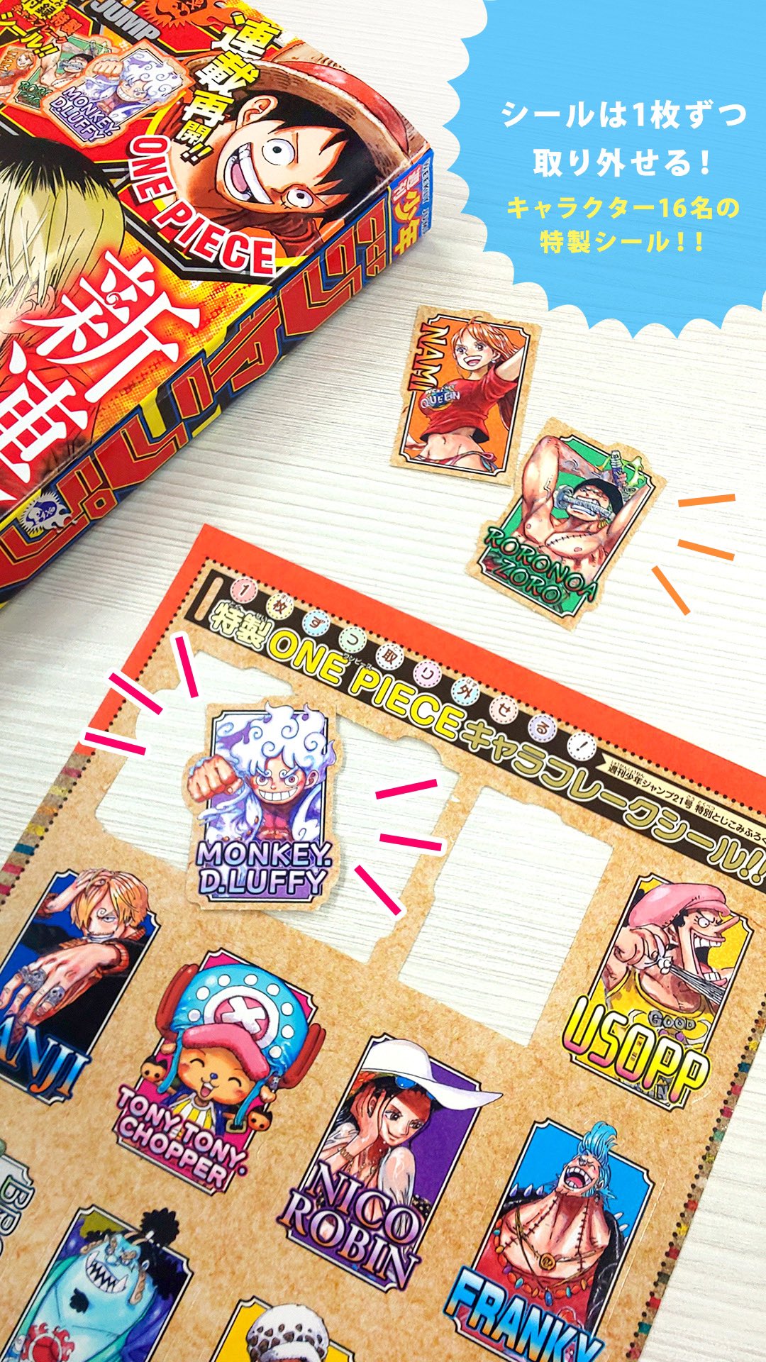 ワンピース ONE PIECE ジャンプフェスタ シール　2013 20枚入 集英社 - ジャンプフェスタ ワンピース コマステッカー ロー
